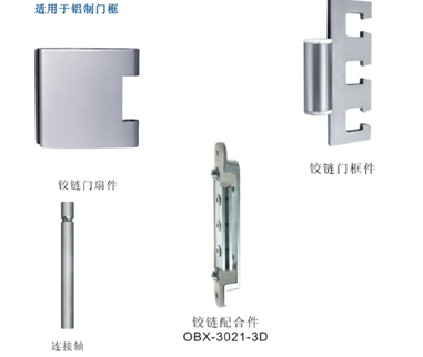 玻璃門鉸鏈